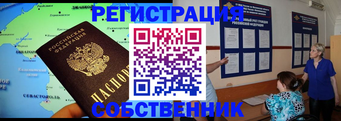 временная регистрация в Киреевске