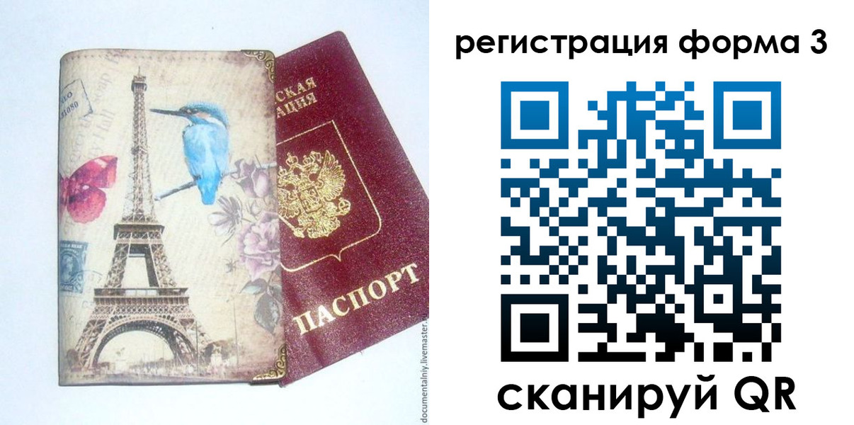 временная регистрация 2025 в Киреевске