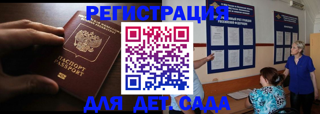 временная регистрация купить в Киреевске