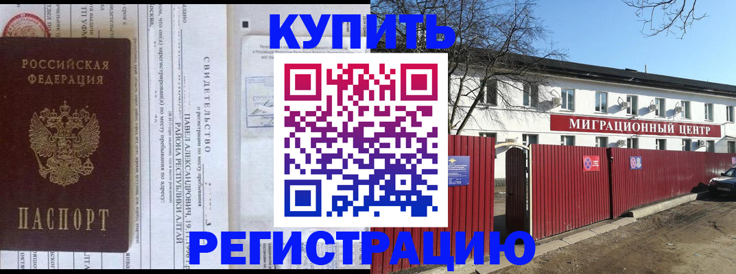 временная регистрация в квартире в Киреевске