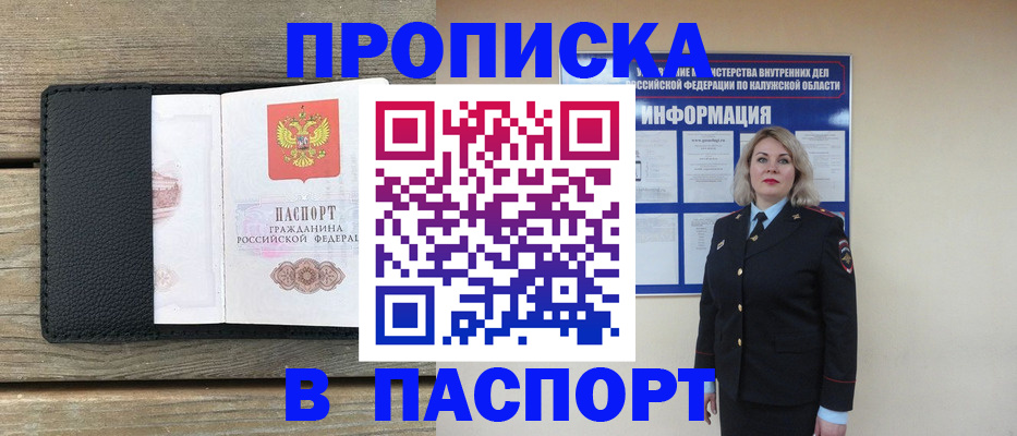 миграционный учет в Киреевске