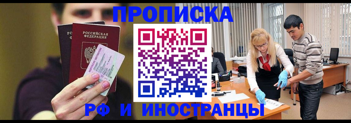 прописка гарантия в Киреевске