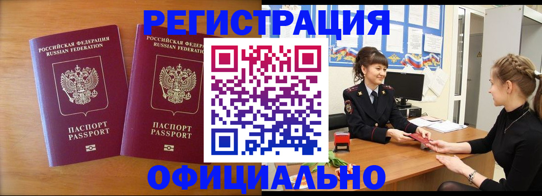 прописка в квартире в Киреевске